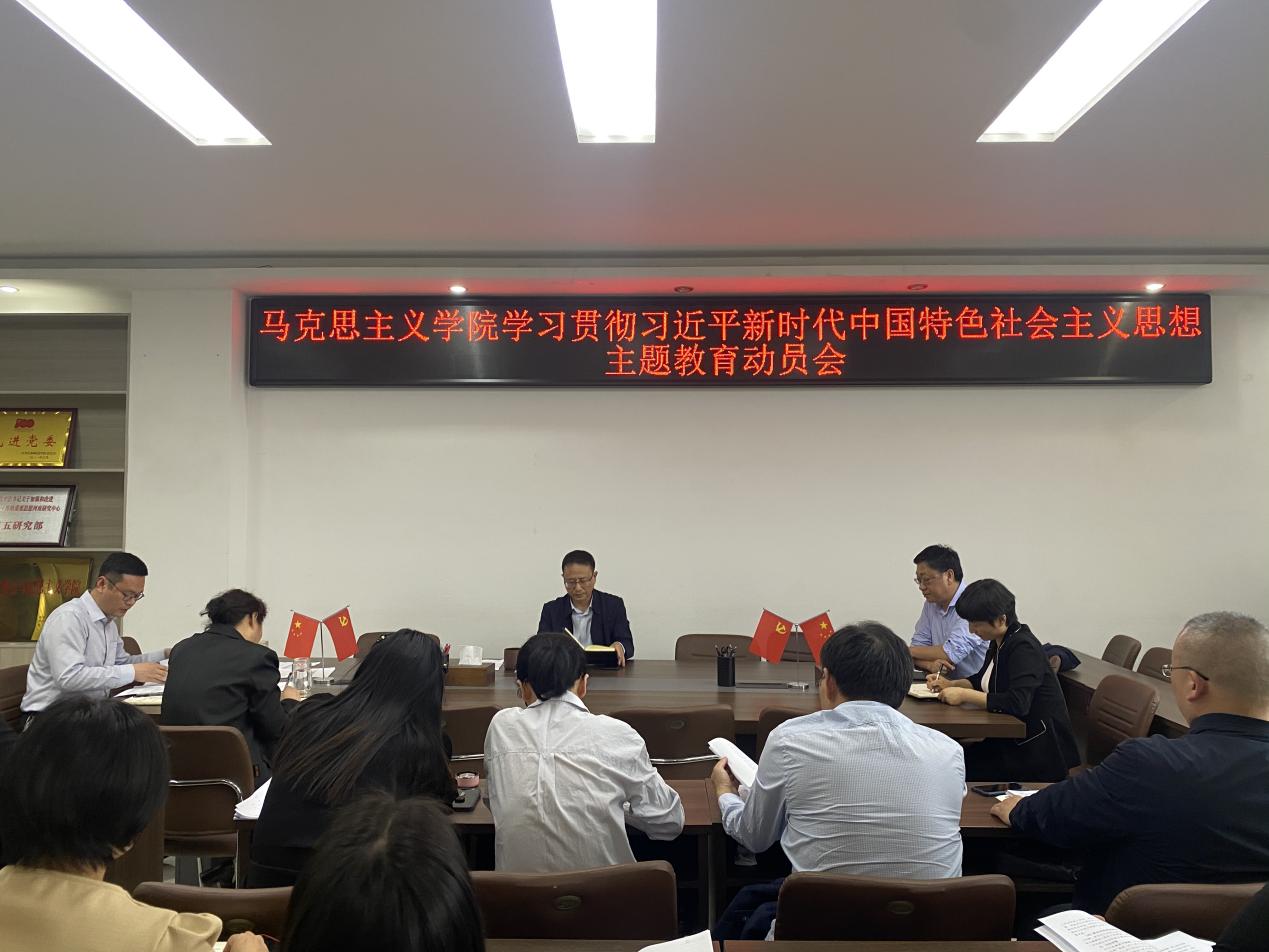 【主题教育专题】太阳集团tyc5997召开学习贯彻习近平新时代中国特色社会主义思想主题教育动员会
